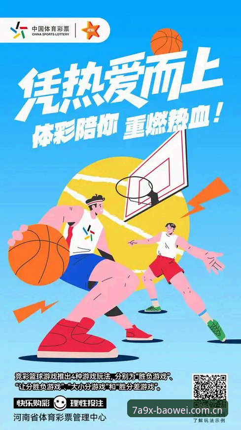 宝威体育安卓版实用指南：从下载到竞猜的全流程体验分析